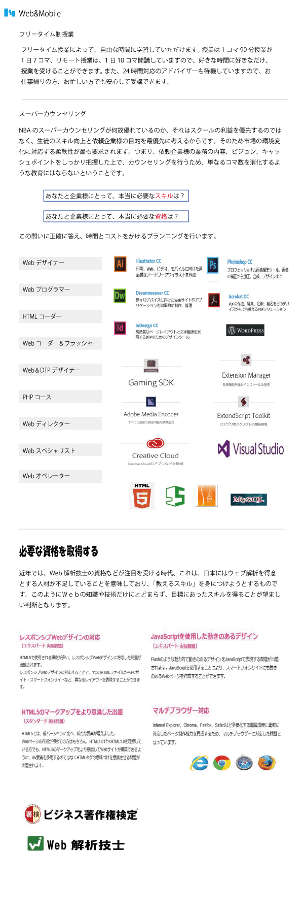 Web Mobile