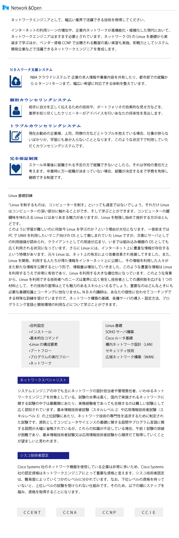 Netwolk Open