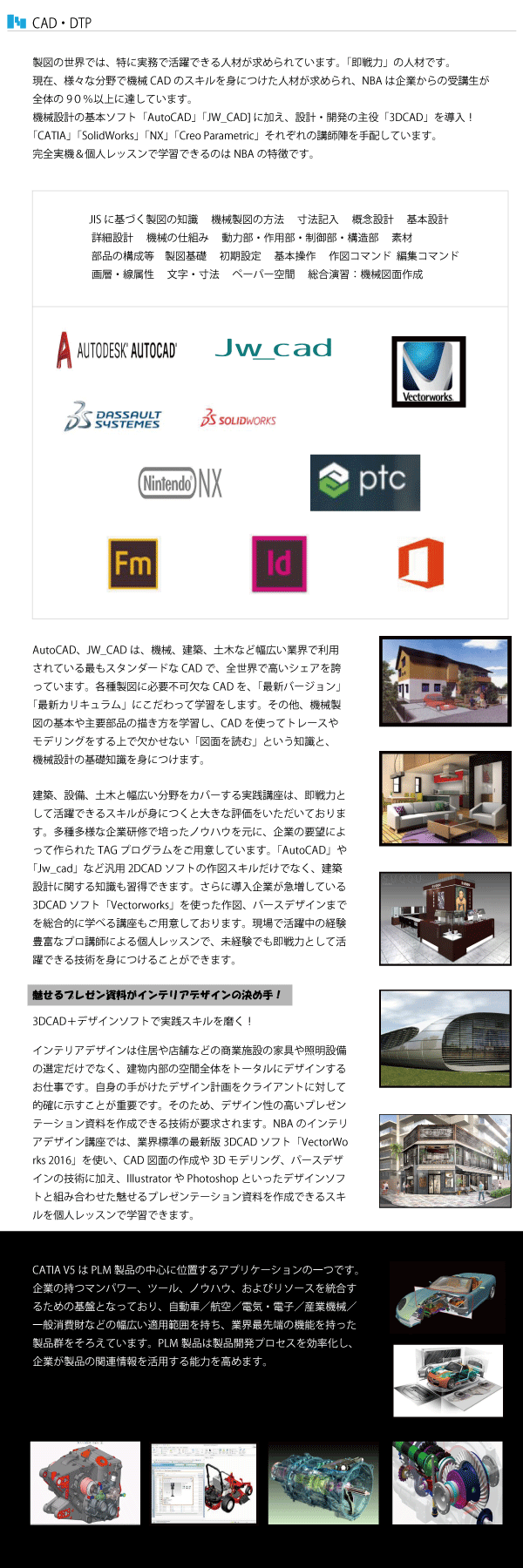 Package Software